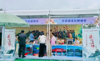 武当文创亮相香港第三届同乡社团家乡市集嘉年华