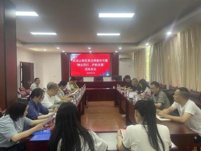 武当山特区开展民法典宣传月暨“律企同行，护航发展”活动