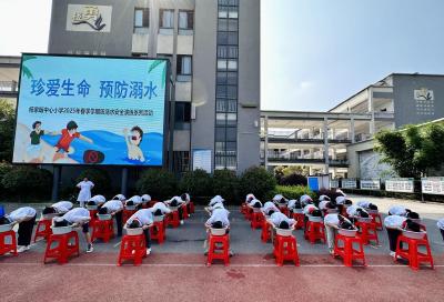 杨家畈中心小学开展防溺水安全演练活动