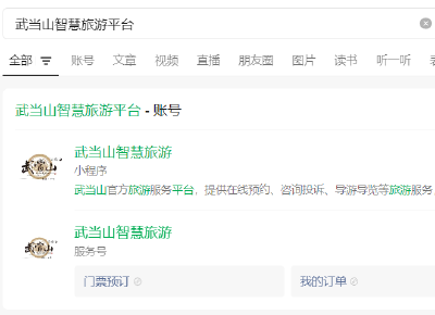 武当山景区出台2025年暑期票务优惠政策  多重福利助力文旅消费
