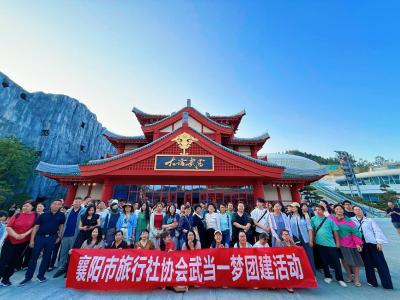 襄阳旅行社协会考察“武当一梦” 共谋区域旅游发展新路径