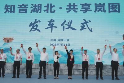 “知音湖北.共享岚图”自驾游正式启动