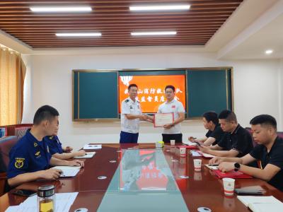 武当山特区消防救援大队聘请6名廉政监督员