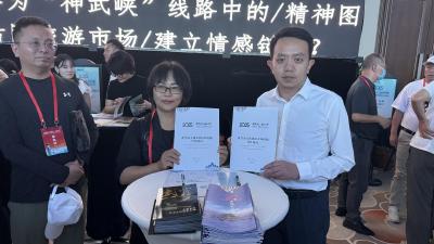 武当山太和国旅与境内外20家旅行商成功签约