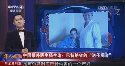 六年援外路，一生医者情！武当山援外医生杨生瑜载誉归来