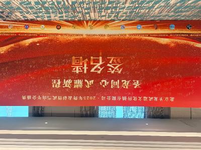 圣龙武术2025年终盛典在武当山举行