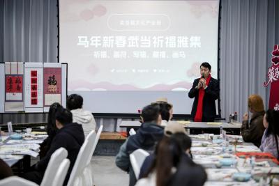 “马年新春武当祈福雅集”系列活动在武当山徐悲鸿艺术馆开启