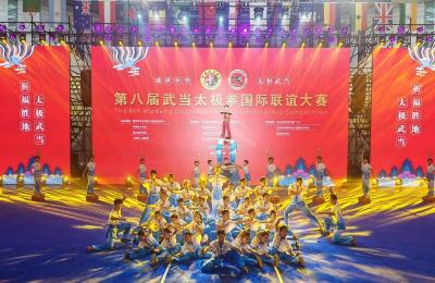 武当山确立“十五五”发展蓝图