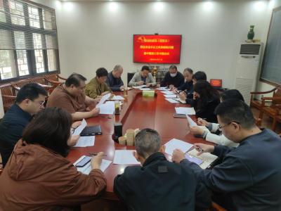 特区财政局（国资局）召开群众身边不正之风和腐败问题集中整治工作专题会议