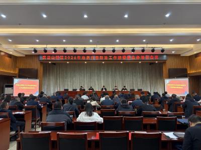 武当山特区开展地质灾害防治工作业务培训