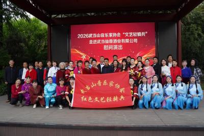 武当山特区开展“红色文艺轻骑兵”进企业活动