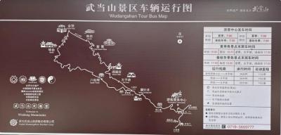 武当山发布2026清明节旅游攻略