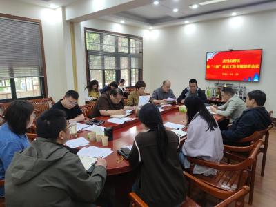 特区财政局召开保“三保”重点工作专题部署会