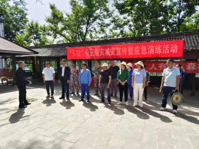 景区办事处扎实开展防灾减灾系列活动
