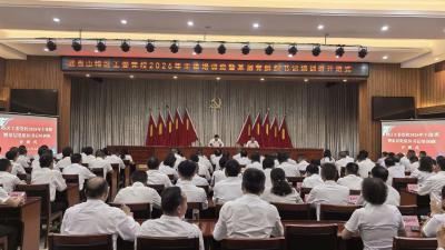 武当山特区工委党校2026年主体培训班暨基层党组织书记培训班开班