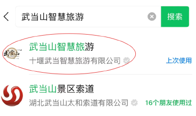武当山景区推出2026年暑期优惠政策