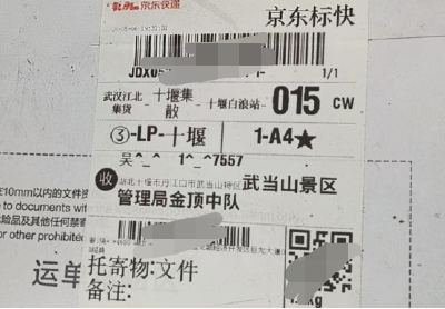 游客手写感谢信点赞武当温度