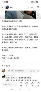 高效救援赢民心 游客致谢武当山
