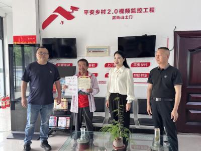 武当山特区开展首批“微善激励”表扬活动