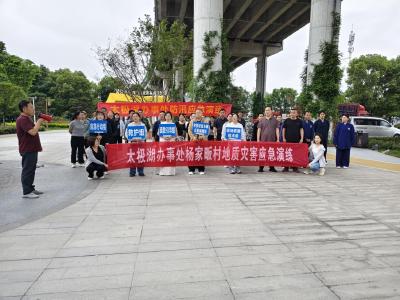 杨家畈村开展防汛地质灾害应急演练