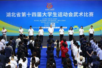湖北省第十四届大学生运动会  武术比赛在武当山开幕