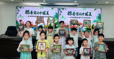武当博物馆特开展“粽香里的中国美”社教活动
