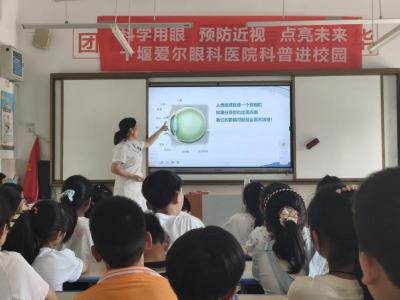武当山特区东风精铸学校开展全国爱眼日主题宣教活动