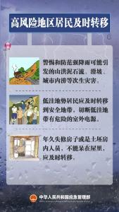 汛期已至，这些防汛小知识请收好