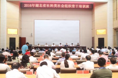 2016年湖北省社科类社会组织骨干培训班在湖北红安干部学院成功举办