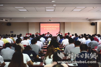 2017年湖北省社科类社会组织骨干培训班在武汉举办