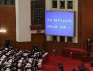 新时代的人民法典——《中华人民共和国民法典》诞生记