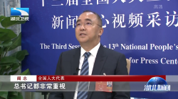 全国人大代表阎志：总书记是真心为企业解决问题