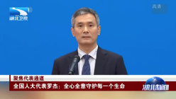 罗杰代表：全心全意守护每一个生命