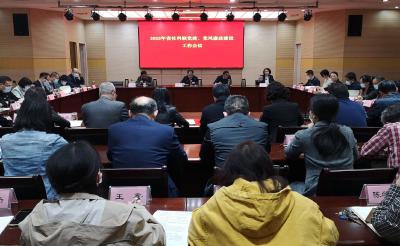 省社科联召开2022年党建、党风廉政建设工作会议  
