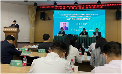 学习宣传贯彻习近平新时代中国特色社会主义思想系列研讨会在汉举行