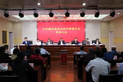 省社科联召开党员大会选举出席省第十二次党代会代表