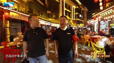 《是这个理》：家住美食街