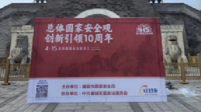 襄阳市全民国家安全教育日宣传活动在省社科普及基地盛世唐城举办 