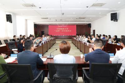 中国地质大学“五四”青年座谈会召开