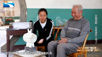 《是这个理》百期回眸——在希望的土地上