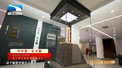 《是这个理》：简牍焕新