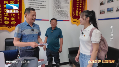 《是这个理》：老马“出马”