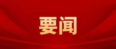 习近平致信祝贺首届文化强国建设高峰论坛开幕强调 更好担负起新的文化使命 为强国建设民族复兴注入强大精神力量