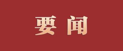 习近平离京赴约翰内斯堡出席金砖国家领导人第十五次会晤并对南非进行国事访问