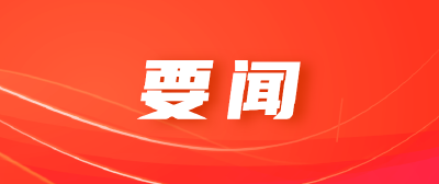 习近平向澳大利亚新任总督莫斯廷致贺电