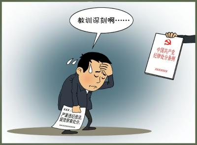 你问我答（61）·党员干部“严重违纪违法”一律要被开除党籍吗？