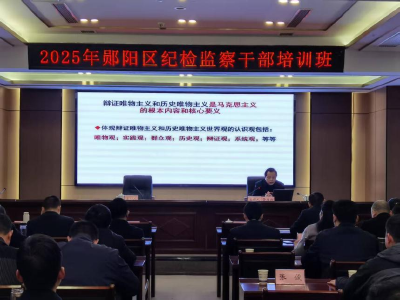 十堰市郧阳区：全员培训提“内功” 充电赋能铸铁军