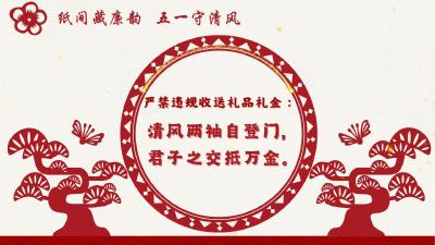 动态海报 | 礼尚往来有尺度