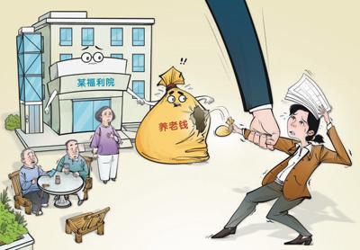 湖北襄阳某福利院工作人员套取资金超百次——困难群众“养老钱”，如何成了“唐僧肉”？