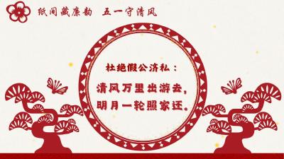 动态海报 | 山水不借公费览